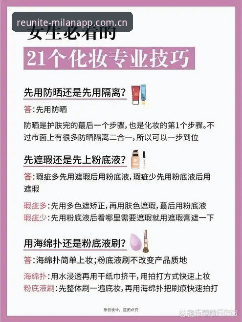 资深用户亲测：米兰APP老用户登录使用技巧，从版本迁移到赛程提醒一步到位