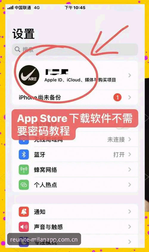 米兰APP到底怎么样？怎么下载才能避开那些坑？