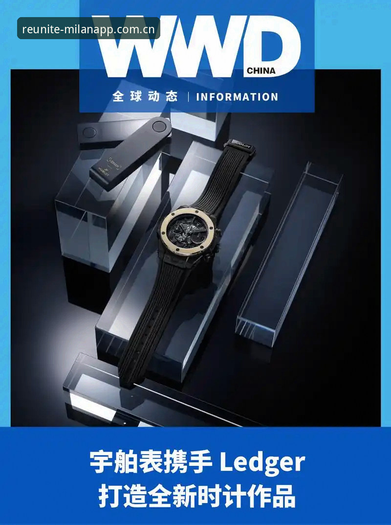米兰APP最新版下载评测：从v5.0纪念版到数据同步，一个产品迭代的底层逻辑拆解