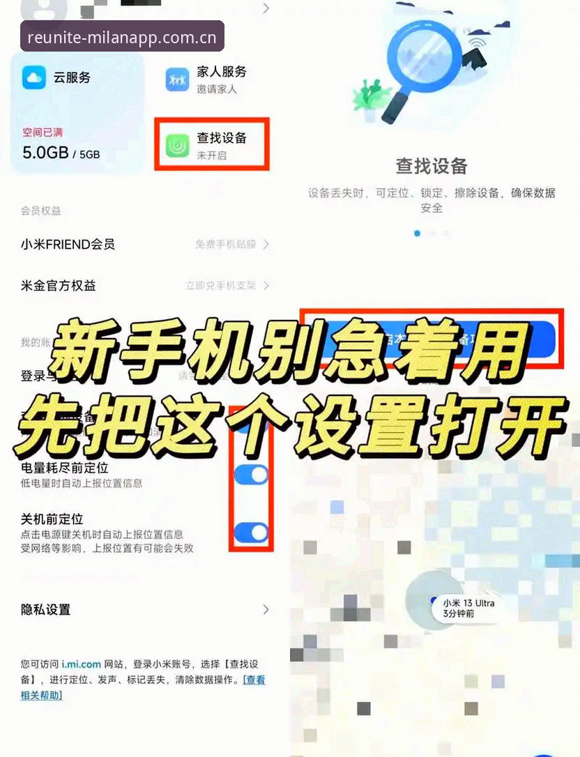 深度揭秘：米兰APP“精彩瞬间定位”如何把2秒变成一把钥匙